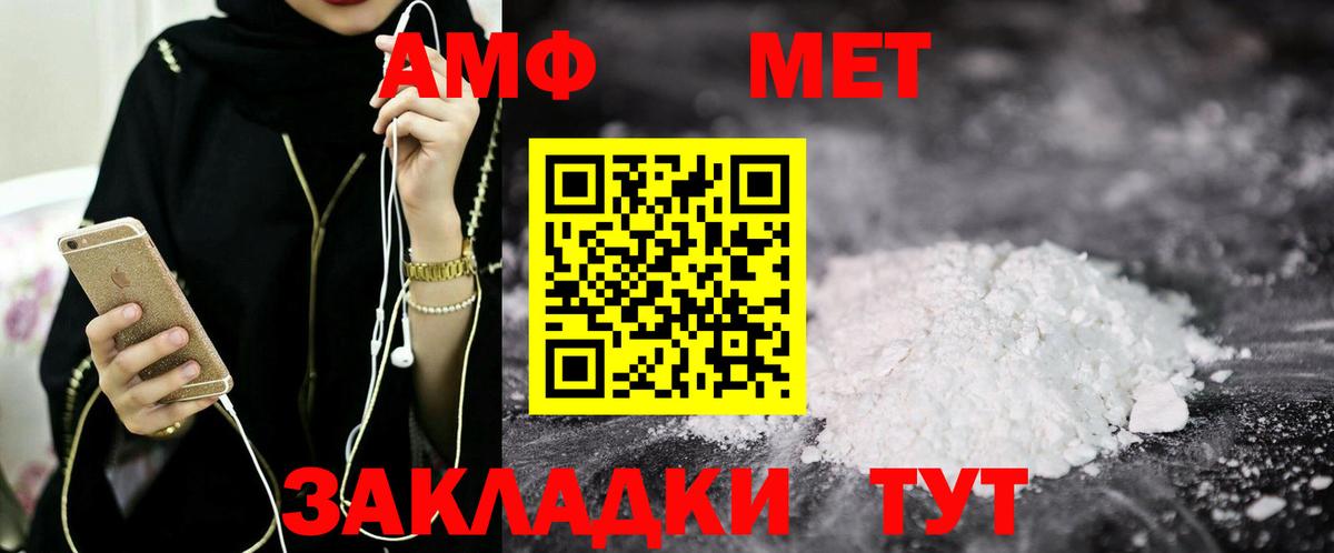 Благовещенск  Amphetamine Розовый  ссылка на мегу ссылка  Вход с VPN 