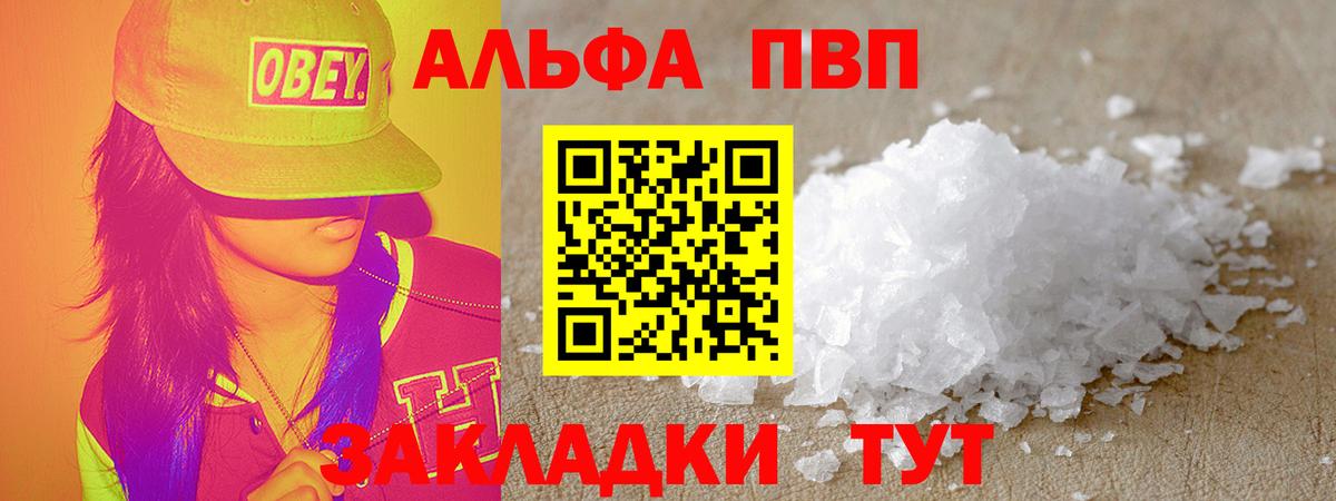 ГАШИШ  Вход с VPN  A-PVP СОЛЬ   Каннабис  Кокаин  Амфетамин кристаллы  Гашиш  Благовещенск  МЕФ кристаллы 