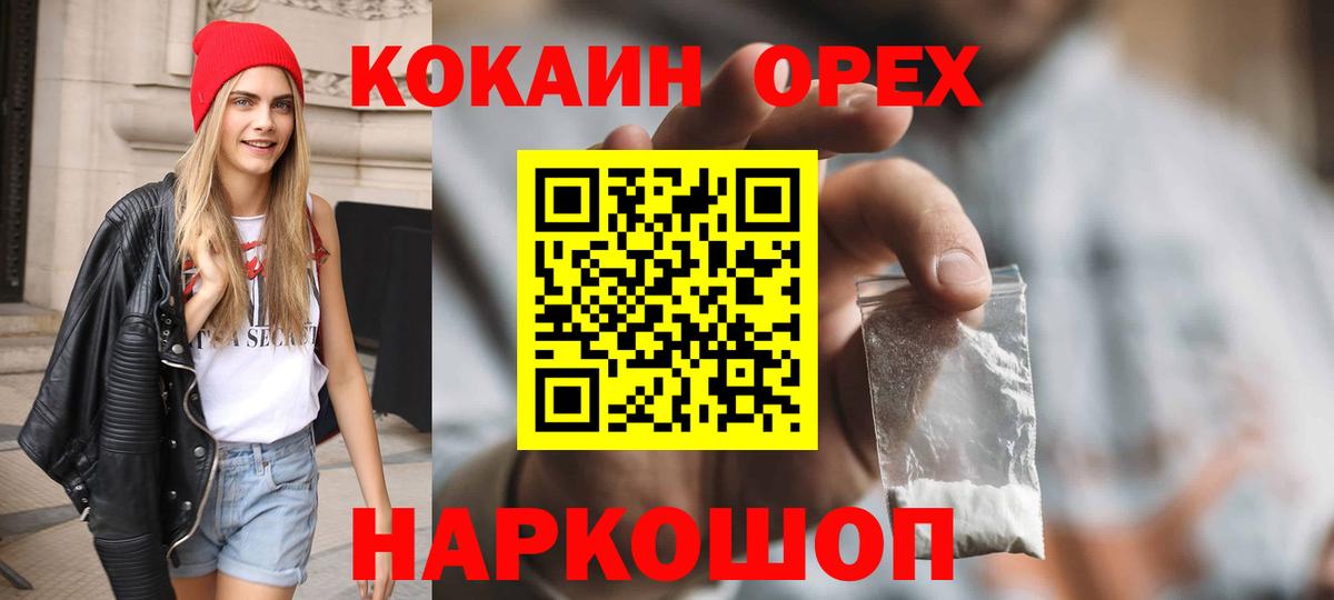 COCAIN 97% Благовещенск