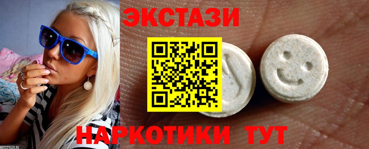 Экстази круглые  Вход с VPN  ЭКСТАЗИ  Благовещенск 