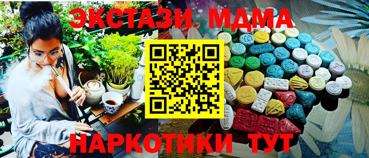 Ecstasy TESLA Благовещенск