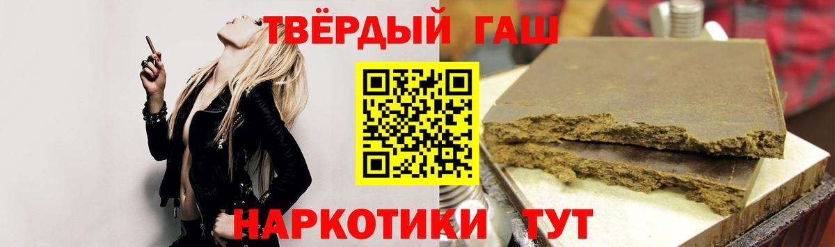 ГАШ  Вход с VPN  Гашиш Premium  Благовещенск  ГАШИШ ice o lator 