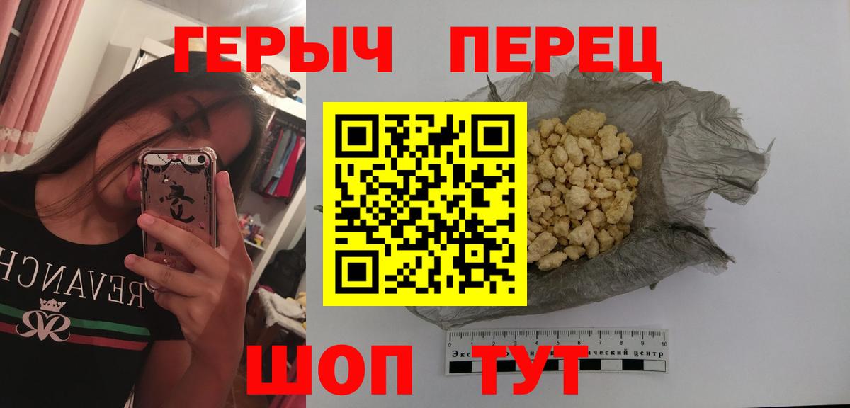 ГЕРОИН гречка Благовещенск