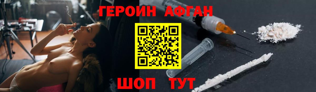 ГЕРОИН VHQ  ГЕРОИН  Благовещенск  Вход с VPN 