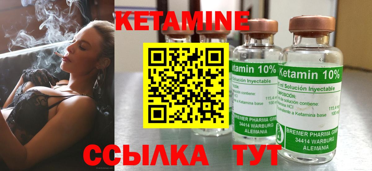 Кетамин ketamine  Вход с VPN  Кетамин ketamine  Благовещенск 