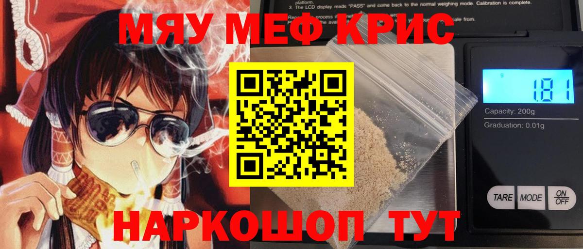 Благовещенск  МЯУ-МЯУ 4 MMC  МЯУ-МЯУ  Вход с VPN 
