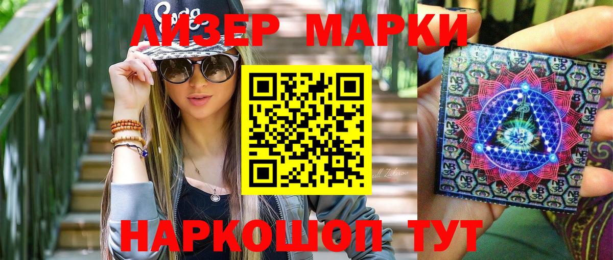Благовещенск  Марки NBOMe  Вход с VPN  Марки N-bome 1,8мг 
