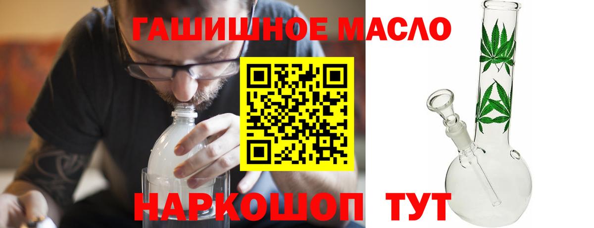 ТГК вейп  Вход с VPN  Благовещенск 