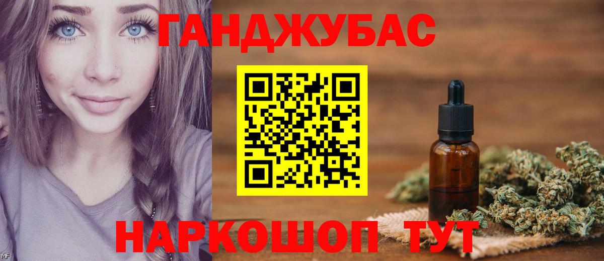 Благовещенск  Каннабис тримм  Вход с VPN  Бошки марихуана LSD WEED  Конопля тримм 