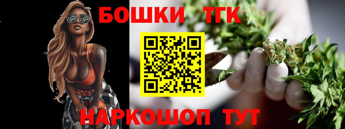 Канабис планчик Благовещенск
